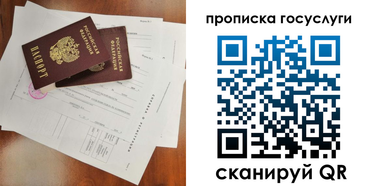 временная регистрация собственник в Благодарном