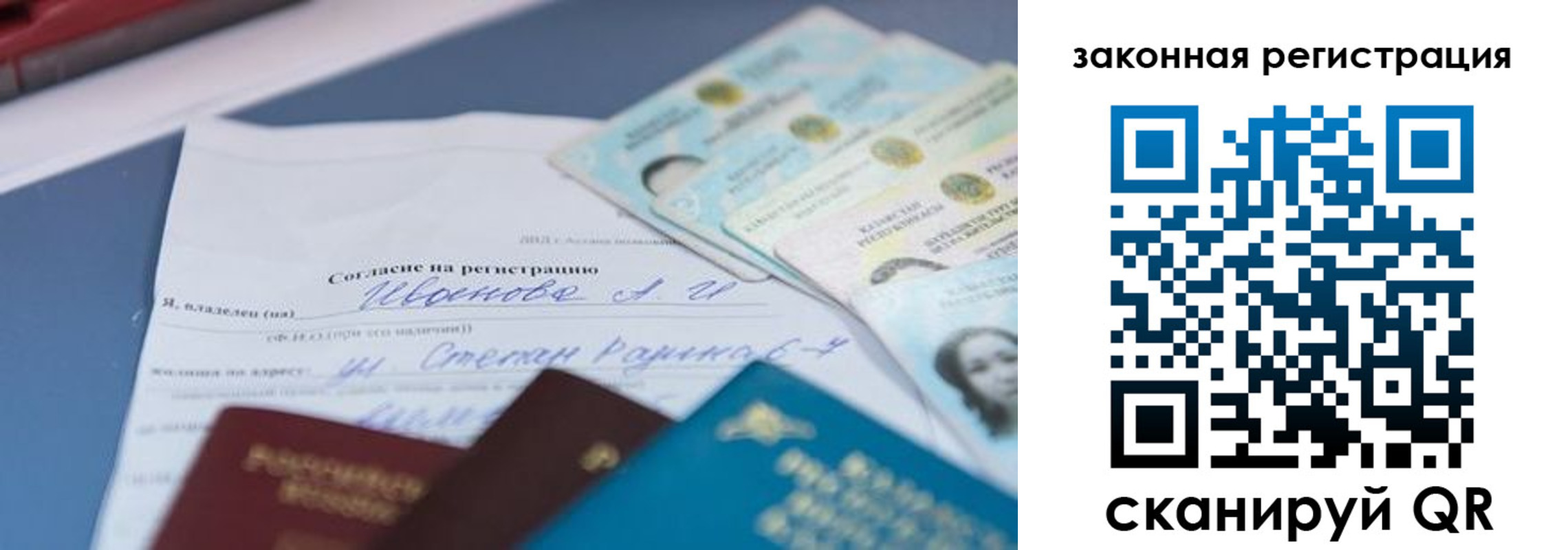 прописка в Благодарном