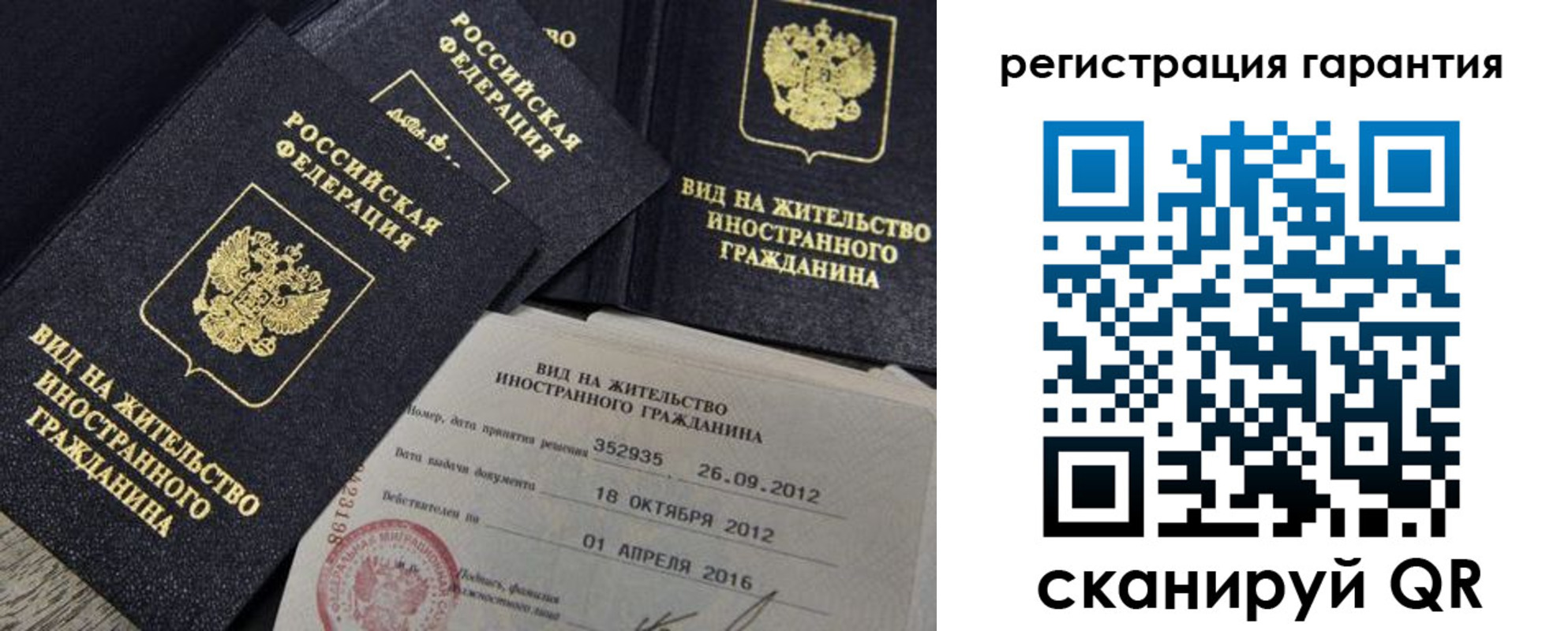временная регистрация надежно в Благодарном
