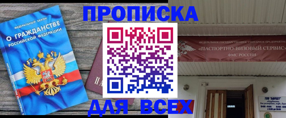 временная регистрация 2025 в Благодарном