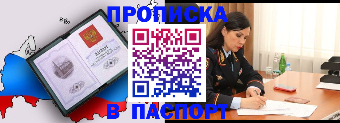 временная регистрация надежно в Благодарном