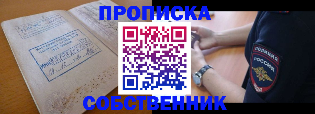 миграционный учет в Благодарном